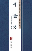 Qian Jin Fang(Simplified Chinese Edition) (eBook, ePUB)
