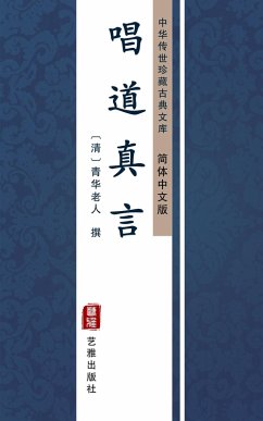 Chang Dao Zhen Yan(Simplified Chinese Edition) (eBook, ePUB) - Ren, QingHuaLao