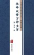 Xing Ming Shuang Xiu Wan Shen Gui... - Bild 1
