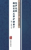 Fo Shuo Chang Shou Mie Zui Hu Zhu Tong Zi Tuo Ni Luo Jing(Simplified Chinese Edition) (eBook, ePUB)