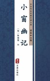 Xiao Chuang You Ji(Simplified Chinese Edition) (eBook, ePUB)