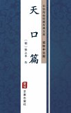 Tian Kou Pian(Simplified Chinese Edition) (eBook, ePUB)