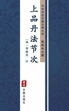 Shang Pin Dan Fa Jie Ci(Simplified Chinese Edition) (eBook, ePUB) - Qia, LiDe