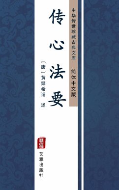 Chuan Xin Fa Yao(Simplified Chinese Edition) (eBook, ePUB) - Yuan, HuangBoXi