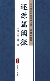 Huan Yuan Pian Chan Wei(Simplified Chinese Edition) (eBook, ePUB)