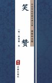 Xiao Zan(Simplified Chinese Edition) (eBook, ePUB) Xiao Zan(Simplified Chinese Edition) (eBook, ePUB)
