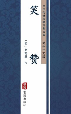 Xiao Zan(Simplified Chinese Edition) (eBook, ePUB) - Xing, ZhaoNan