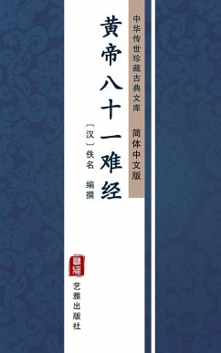 Huang Di Ba Shi Yi Nan Jing(Simplified Chinese Edition) (eBook, ePUB)