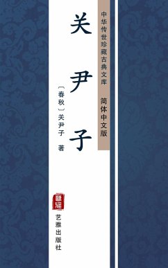 Cover Guan Yin Zi(Simplified Chinese Edition) (eBook, ePUB)