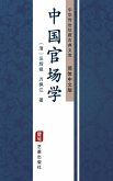 Zhong Guo Guan Chang Xue(Simplified Chinese Edition) (eBook, ePUB)
