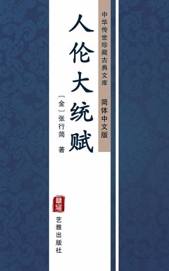 Ren Lun Da Tong Fu(Simplified Chinese Edition) (eBook, ePUB) - Jian, ZhangXing