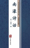 Nan Hao Shi Hua(Simplified Chinese Edition) (eBook, ePUB)