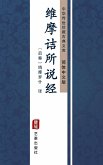 Wei Mo Jie Suo Shuo Jing(Simplified Chinese Edition) (eBook, ePUB)
