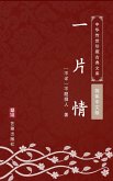 Yi Pian Qing(Simplified Chinese Edition) (eBook, ePUB)