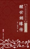 Xing Shi Yin Yuan Zhuan(Simplified Chinese Edition) (eBook, ePUB)