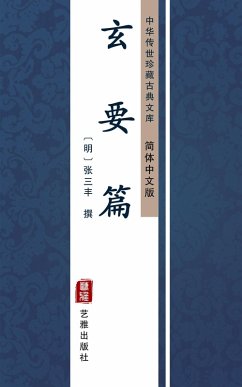 Xuan Yao Pian(Simplified Chinese Edition) (eBook, ePUB) - Feng, ZhangSan