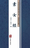 Su Nv Jing(Simplified Chinese Edition) (eBook, ePUB) Su Nv Jing(Simplified Chinese Edition) (eBook, ePUB)