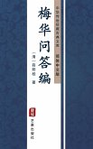 Mei Hua Wen Da Bian(Simplified Chinese Edition) (eBook, ePUB)