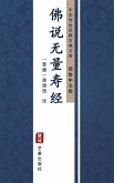 Fo Shuo Wu Liang Shou Jing(Simplified Chinese Edition) (eBook, ePUB)