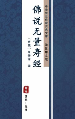 Fo Shuo Wu Liang Shou Jing(Simplified Chinese Edition) (eBook, ePUB)