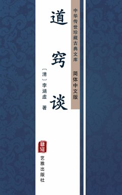 Dao Qiao Tan(Simplified Chinese Edition) (eBook, ePUB) - Xu, LiHan