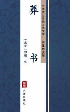 Zang Shu(Simplified Chinese Edition) (eBook, ePUB) - Pu, Guo