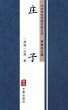 Zhuang Zi(Simplified Chinese Edition)... - Bild 1
