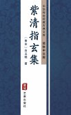 Zi Qing Zhi Xuan Ji(Simplified Chinese Edition) (eBook, ePUB)
