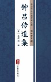 Zhong Lv Chuan Dao Ji(Simplified Chinese Edition) (eBook, ePUB) Zhong Lv Chuan Dao Ji(Simplified Chinese Edition) (eBook, ePUB)