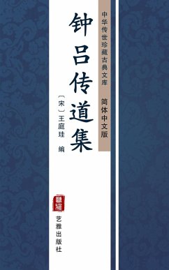 Zhong Lv Chuan Dao Ji(Simplified Chinese Edition) (eBook, ePUB)