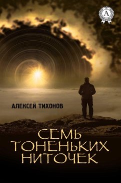 Seven thin strings (eBook, ePUB) - Tikhonov, Aleksey