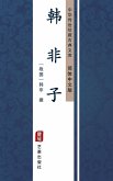 Han Fei Zi(Simplified Chinese Edition) (eBook, ePUB)