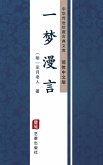 Yi Meng Man Yan(Simplified Chinese Edition) (eBook, ePUB)