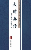 Da Dao Zhen Zhuan(Simplified Chinese Edition) (eBook, ePUB)