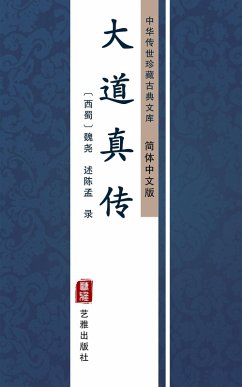 Cover Da Dao Zhen Zhuan(Simplified Chinese Edition) (eBook, ePUB)