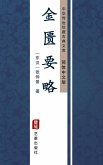 Jin Kui Yao Lue(Simplified Chinese Edition) (eBook, ePUB)