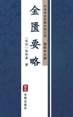 Jin Kui Yao Lue(Simplified Chinese Edition) (eBook, ePUB) - Zhongjing, Zhang