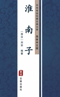 Huai Nan Zi(Simplified Chinese Edition) (eBook, ePUB)