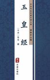 Yu Huang Jing(Simplified Chinese Edition) (eBook, ePUB)