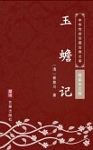 Yu Chan Ji(Simplified Chinese Edition) (eBook, ePUB)