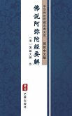 Fo Shuo A Mi Tuo Jing Yao Jie(Simplified Chinese Edition) (eBook, ePUB)