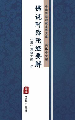 Cover Fo Shuo A Mi Tuo Jing Yao Jie(Simplified Chinese Edition) (eBook, ePUB)