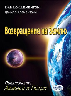 Возвращение На Землю (eBook, ePUB) - Clementoni, Danilo