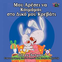 Μου Αρέσει να Κοιμάμαι στο Δικό μου Κρεβάτι (eBook, ePUB) - Admont, Shelley; KidKiddos Books