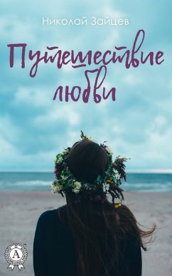 Cover The Journey of Love (eBook, ePUB)