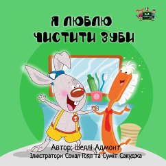 Cover Я люблю чистити зуби (eBook, ePUB)