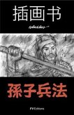 孙子兵法 The Art of War - ILLUSTRATED CHINESE EDITION (eBook, ePUB)