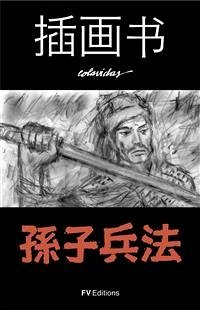 孙子兵法 The Art of War - ILLUSTRATED CHINESE EDITION (eBook, ePUB) - Tzu (Sunzi), Sun; colavidas, Onésimo; 孫子