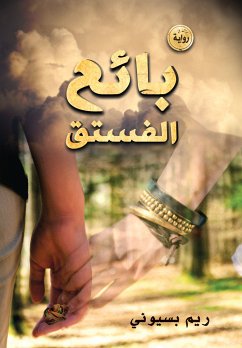 Pistachi Boy (eBook, ePUB) - Bassiouni, Reem