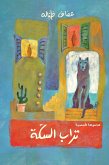 Road dust (eBook, ePUB)